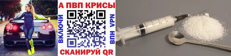 APVP Crystall  магазин продажи   Темников 