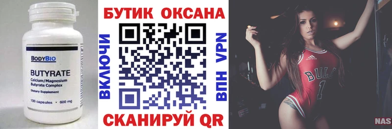 БУТИРАТ BDO 33%  Темников 