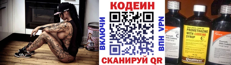 Кодеиновый сироп Lean Purple Drank  купить закладку  Темников 